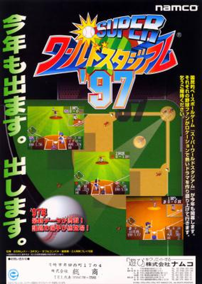 Super World Stadium '97 (Japan)