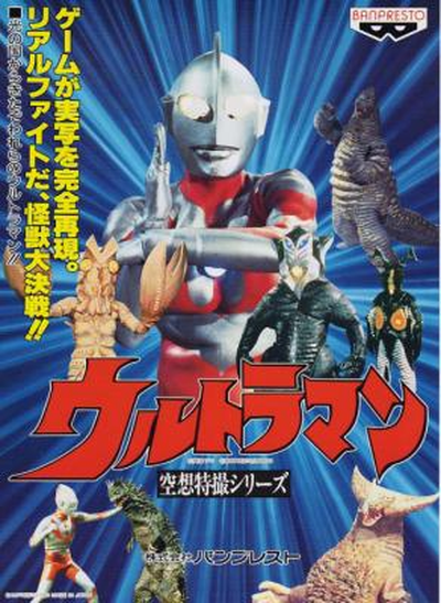 ULTRAMAN