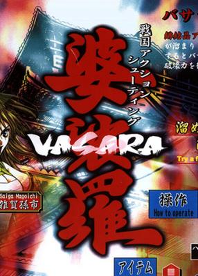 Vasara