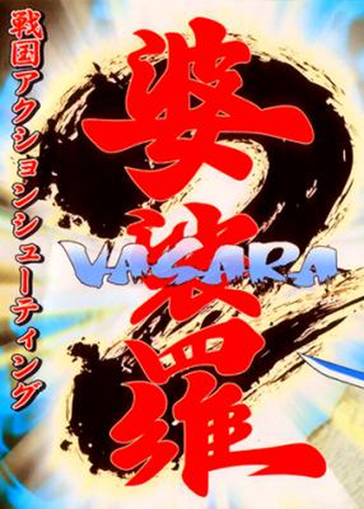 VASARA2