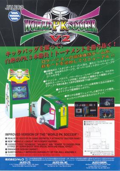 World PK Soccer V2 (ver 1.1)