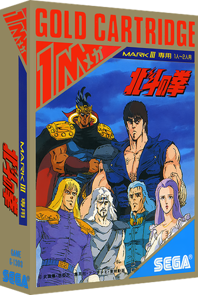 Hokuto no Ken