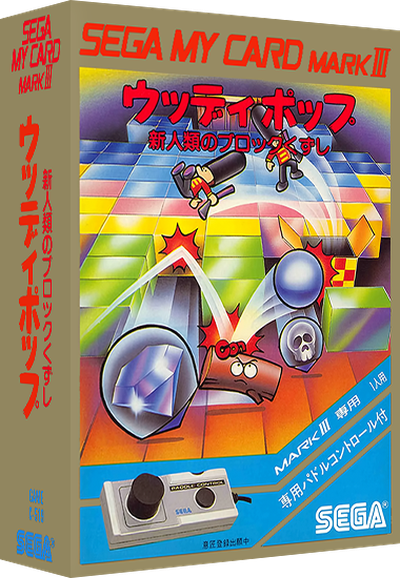 Woody Pop - Shinjinrui no Block Kuzushi