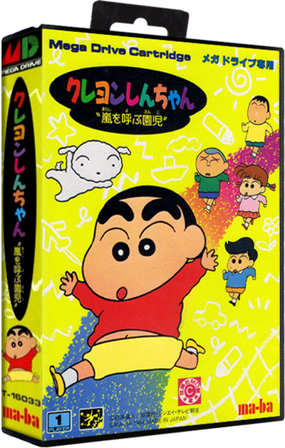 Crayon Shin-chan - Arashi o Yobu Enji