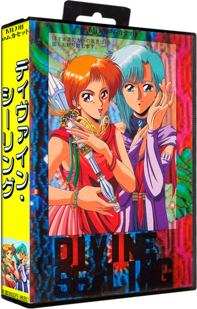 Divine Sealing