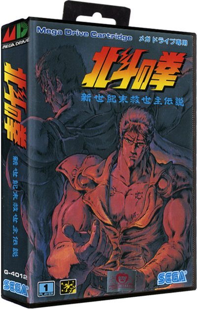 Hokuto no Ken - Shin Seikimatsu Kyuuseishu Densetsu
