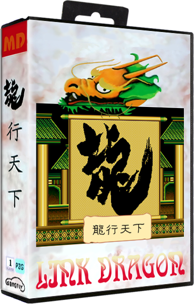 Link Dragon