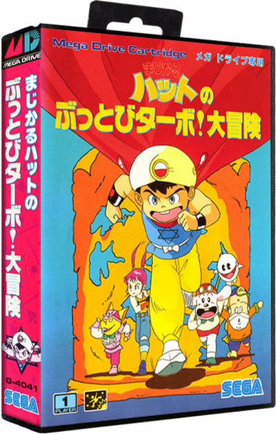 Magical Hat no Buttobi Turbo! Daibouken