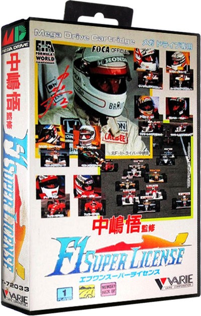 Nakajima Satoru Kanshuu F1 Super License