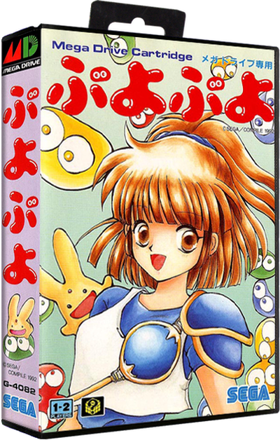 Puyo Puyo