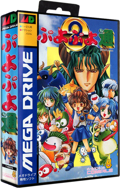 Puyo Puyo 2