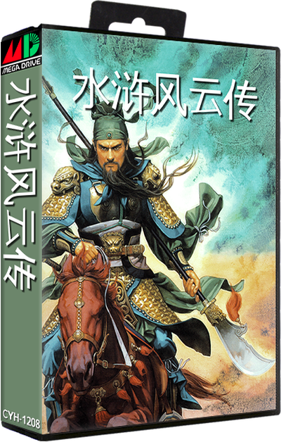 Shui Hu - Feng Yun Zhuan