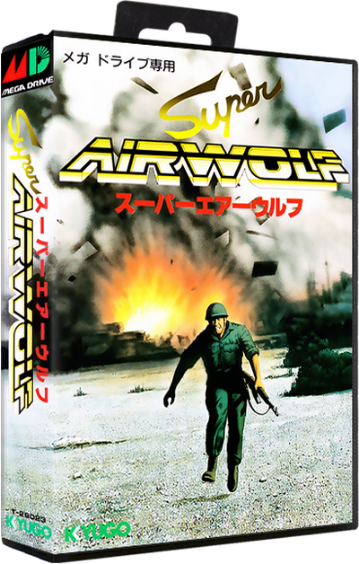 Super Airwolf