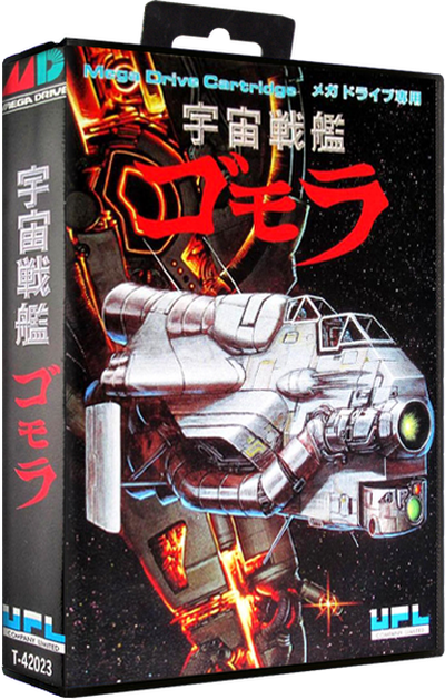 Uchuu Senkan Gomora