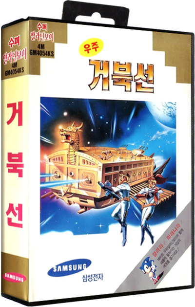 Uzu Keobukseon