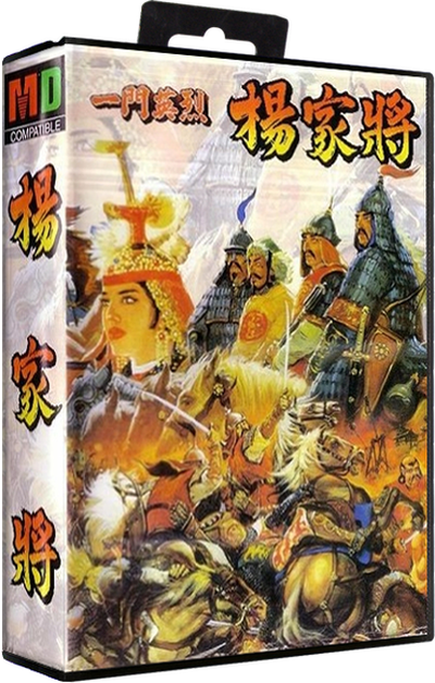 Yang Jia Jiang - Yang Warrior Family