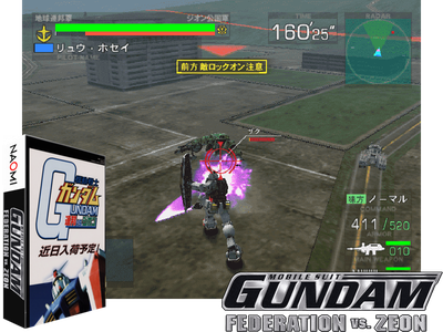 KIDOU SENSHI GUNDAM: RENPOU VS. ZEON (GDL-0001)