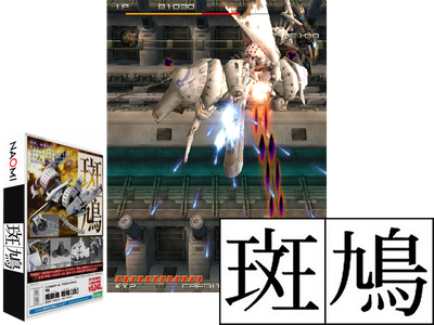 IKARUGA (GDL-0010)