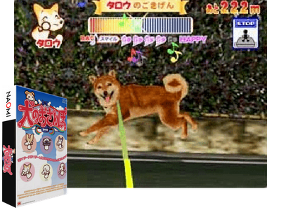 INU NO OSANPO (Japan, Export, Rev A)
