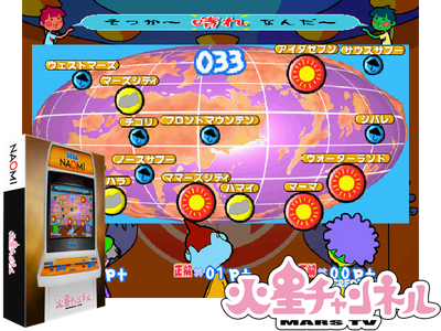 KASEI CHANNEL MARS TV (Japan)