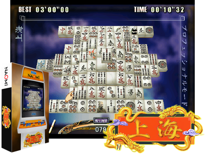 SUPER SHANGHAI 2005 (Japan, Rev A, GDL-0031A)