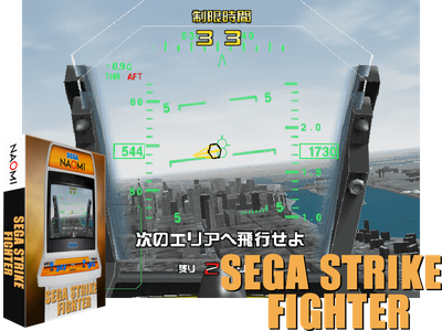 SEGA STRIKE FIGHTER (rev A)
