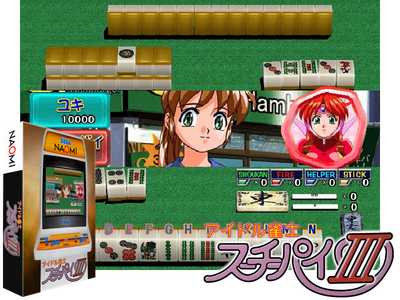 IDOL JANSHI SUCHIE-PAI III (Japan)