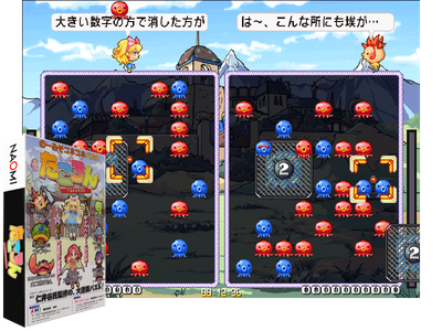 NOUKONE PUZZLE TAKORON (Japan, GDL-0042)