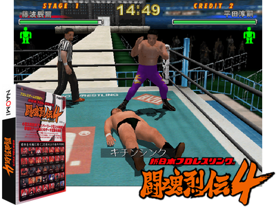 SHIN NIHON PRO WRESTLING TOUKON RETSUDEN 4 ARCADE EDITION (Japan, TRF1 Ver.A)