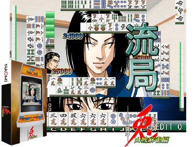 USAGI - YAMASHIRO MAHJONG HEN (Japan, GDL-0022)