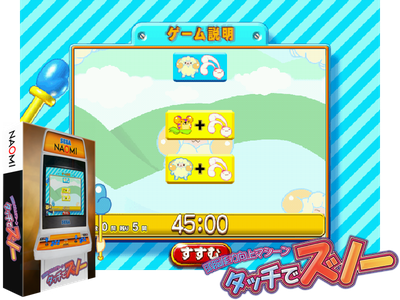 TOUCH DE ZUNOU (Japan, Rev A)
