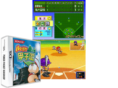 Power Pocket Koushien