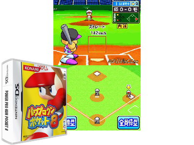 Power PRO KUN Pocket 8