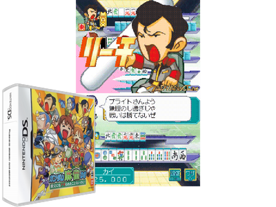 Kidou Gekidan HARO Ichiza - Gundam Mahjong DS - Oyaji NI MO Agarareta KOTO NAI NO NI!