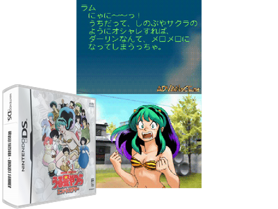 Urusei Yatsura - Endless Summer