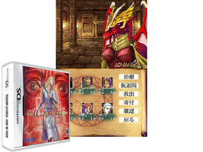 Wizardry Asterisk - Hiiro NO Fuuin
