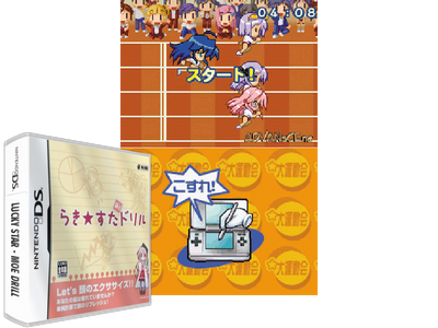 Lucky STAR - MOE Drill