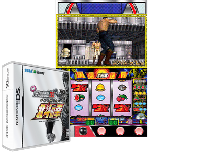 Jissen Pachi-slot Hisshouhou! DS - Hokuto NO KEN