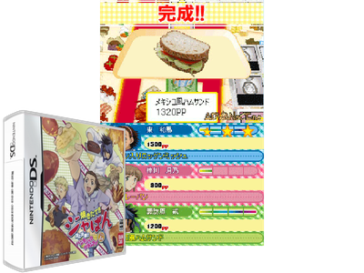 Yakitate!! Japan - GAME Ichigou - Choujou Kessen!! Pantasic Grand Prix!