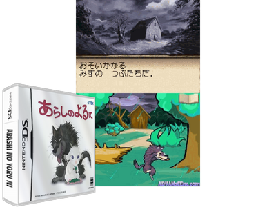 Arashi NO YORU NI