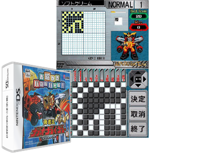 Oekaki Puzzle Battle! - Yuusha OU Gaogaigar HEN