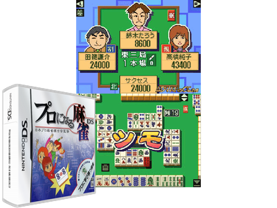 Nihon PRO Mahjong Kishikai Kanshuu - PRO NI NARU Mahjong DS