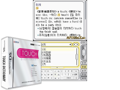 Touch Dictionary