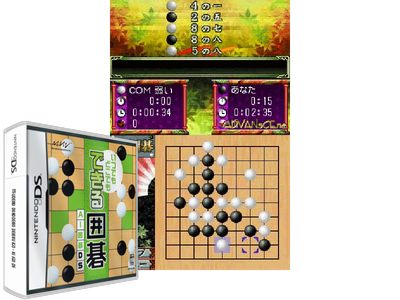 Itsudemo Dokodemo Dekiru IGO - AI IGO DS