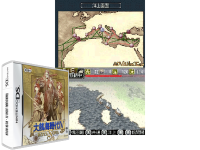 Daikoukai Jidai IV - ROTA NOVA