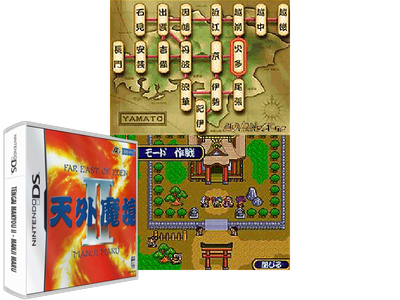 Tengai Makyou II - Manji MARU