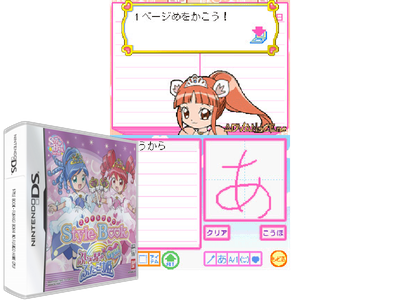 Style BOOK - Fushigi Boshi NO Futago HIME GYU!