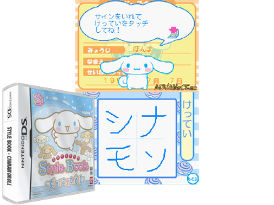 Style BOOK - Cinnamoroll