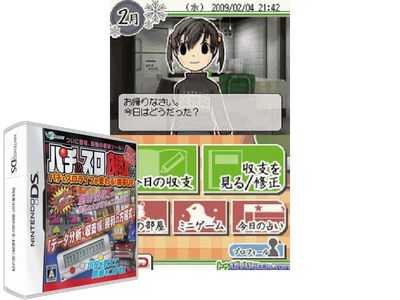 Jissen Pachi-slot Hisshouhou! DS - Aladdin II Evolution