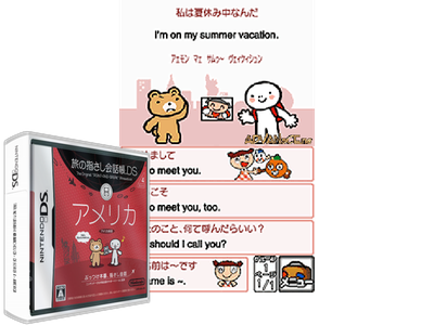 TABI NO Yubisashi Kaiwachou DS - DS Series 4 - America